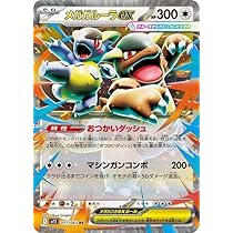 ポケモンカードゲーム　メガラティアスex SAR ポケカ　メガシンフォニア Amazon.co.jp: ポケモンカードゲームMEGA M1S 拡張パック メガ